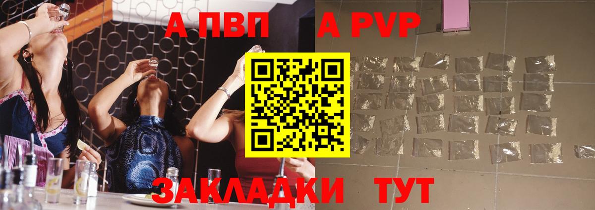 Alpha PVP СК КРИС Кизляр