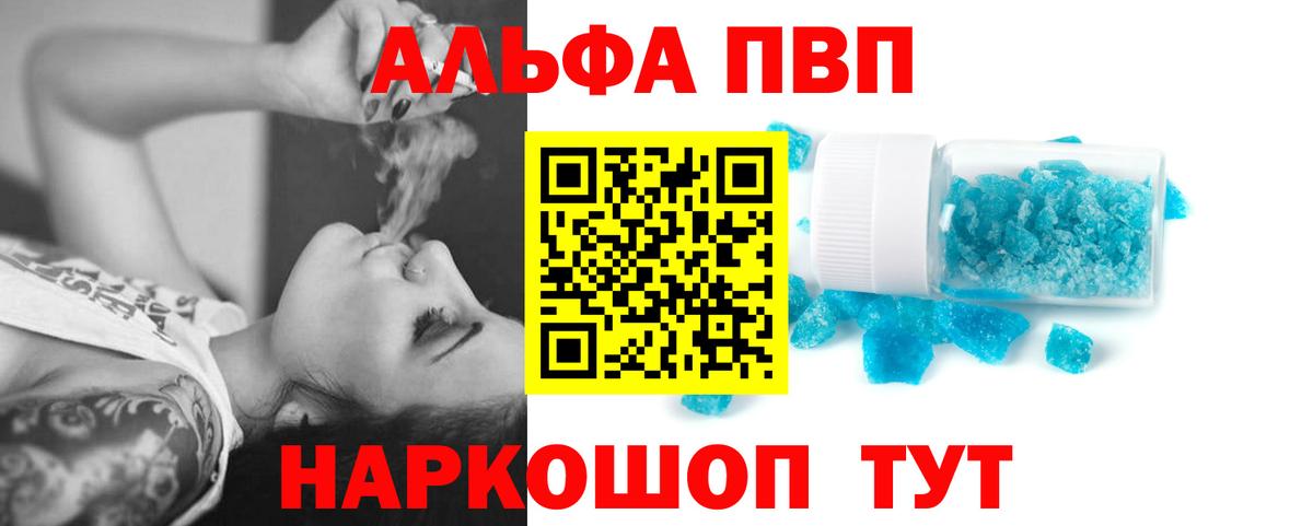 Alpha-PVP Crystall  A-PVP крисы CK  Вход с VPN  Alpha-PVP кристаллы  Кизляр 