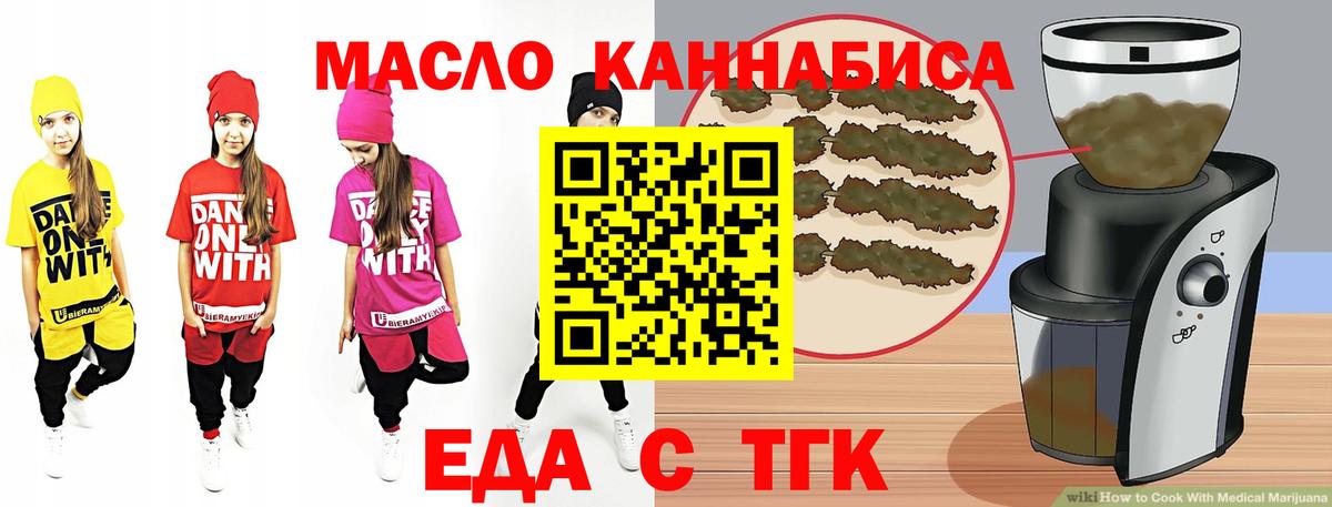 Cannafood конопля  Вход с VPN  Кизляр 