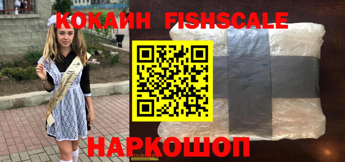 КОКАИН Боливия Кизляр
