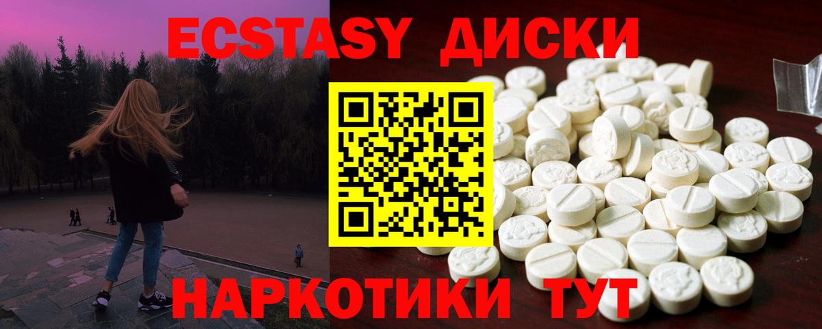 Ecstasy XTC  Вход с VPN  ЭКСТАЗИ  Кизляр  ЭКСТАЗИ 99% 