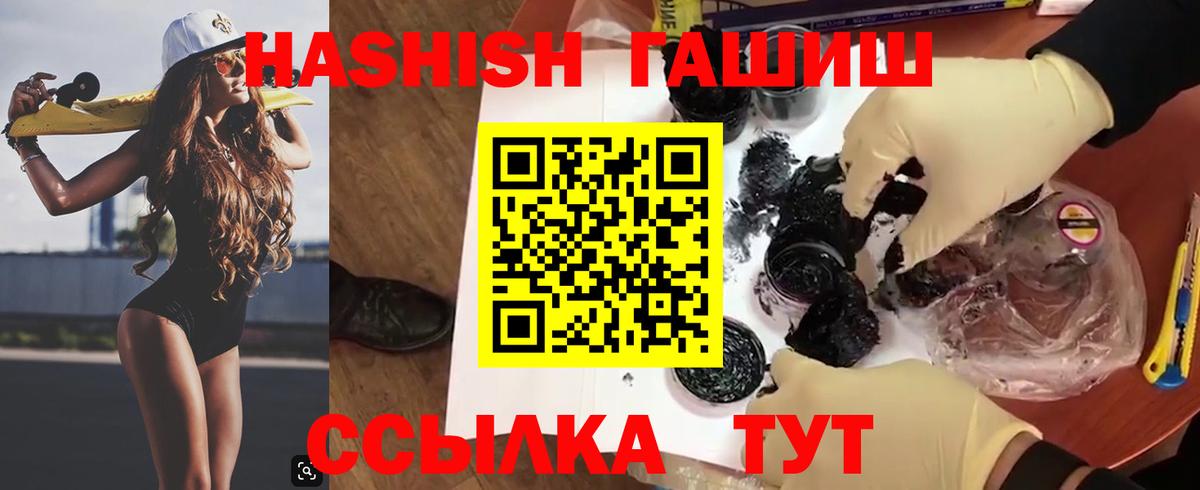Кизляр  Гашиш VHQ  ГАШ  Вход с VPN 