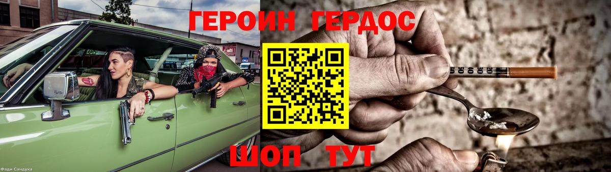 Героин белый  Вход с VPN  Кизляр 