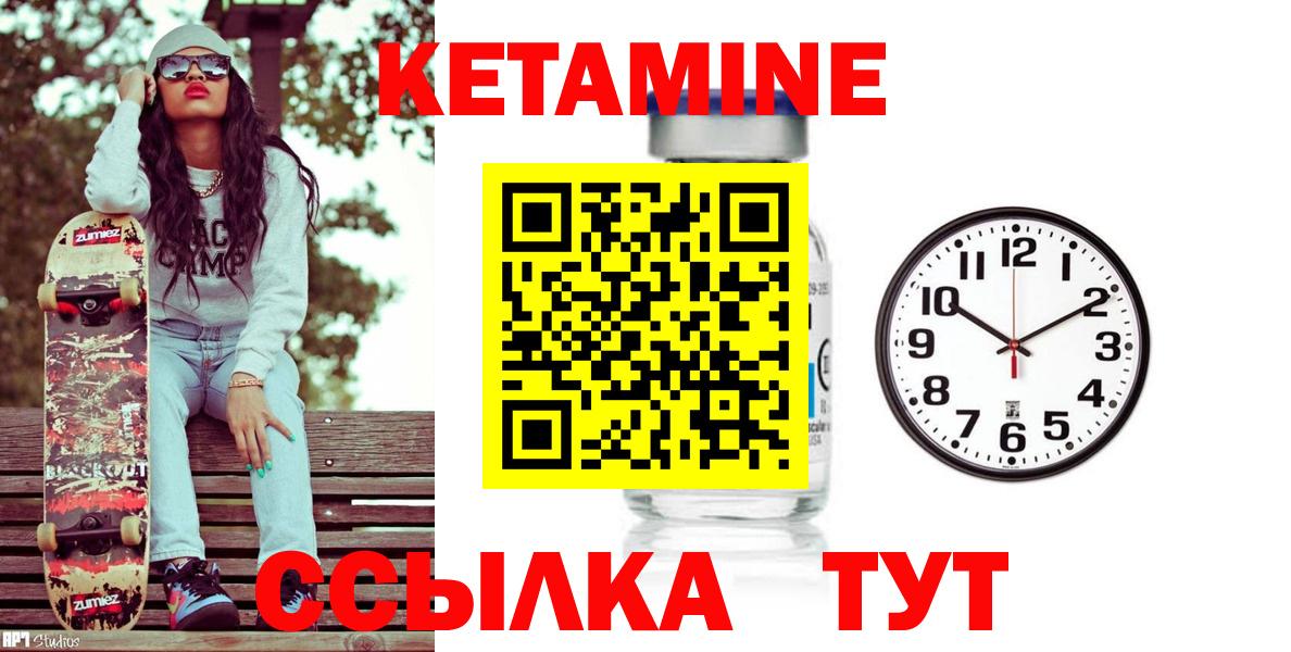 КЕТАМИН ketamine  КЕТАМИН ketamine  Кизляр  Вход с VPN 