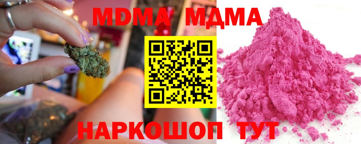 Кизляр  МДМА crystal  Вход с VPN  MDMA  МДМА crystal 