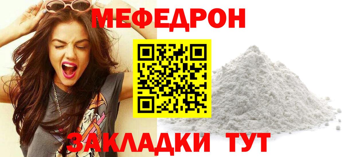 Кизляр  Меф кристаллы  МЯУ-МЯУ кристаллы  МЕФ  Вход с VPN 
