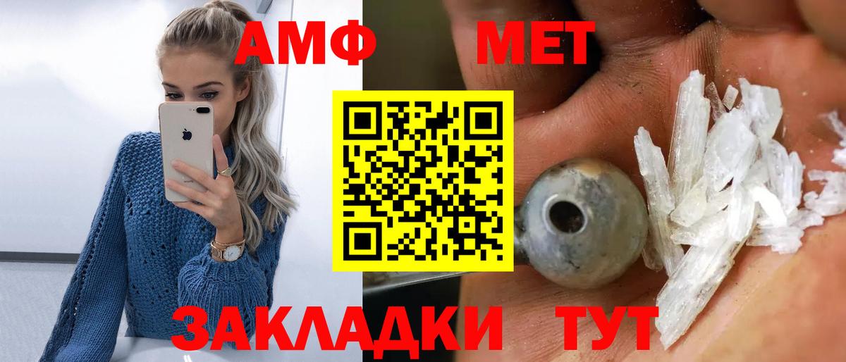 МЕТАМФЕТАМИН мет  Вход с VPN  МЕТАМФЕТАМИН мет  Кизляр 