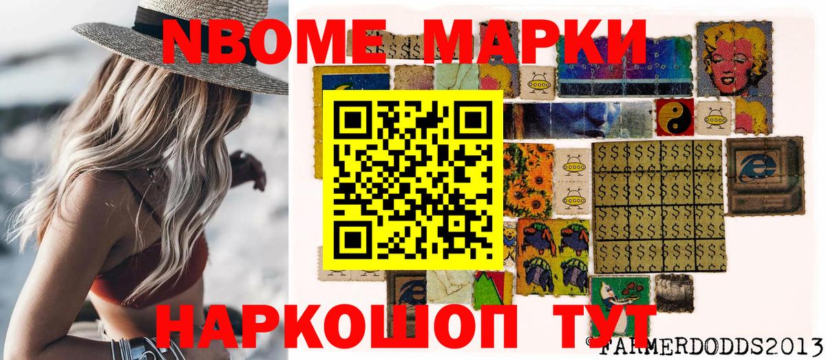 Марки N-bome  Марки NBOMe 1,5мг  Вход с VPN  Марки NBOMe 1,5мг  Кизляр 