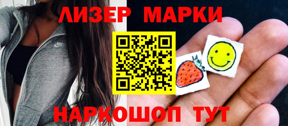 Марки N-bome 1,8мг Кизляр