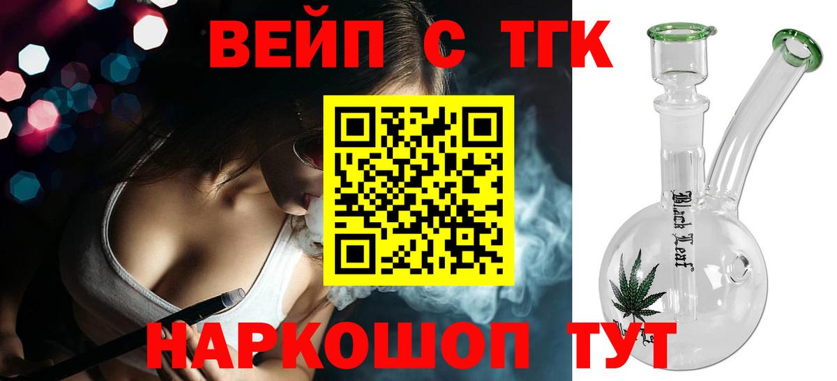 Дистиллят ТГК жижа  Вход с VPN  Кизляр  где можно купить наркотик  Дистиллят ТГК вейп с тгк 